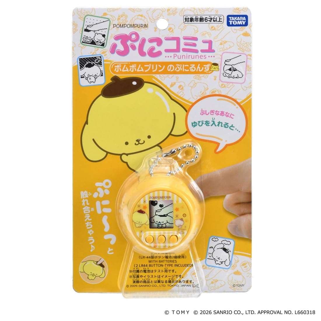 Takara Tomy Puni Comy Pom Pom Pom Puddle thumbnail 11