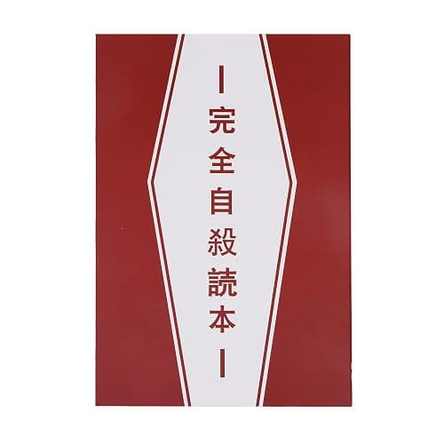 Dazai Osamu Cosplay Book Red Blank Notebook Cosplay Props Accessories for Bungo Stray Dogs - Red thumbnail 2
