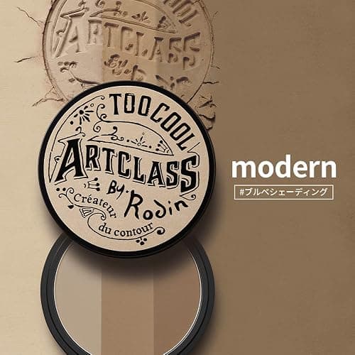 Too Cool For School Art Class By Rodin Shading #2 Modern thumbnail 5