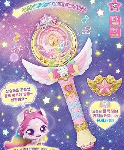 RaoNEE Shooting Star Catch Teenieping Aurora-ping Rainbow Season 5 Angel Stick 2024 New (Aurora Rainbow) thumbnail 3