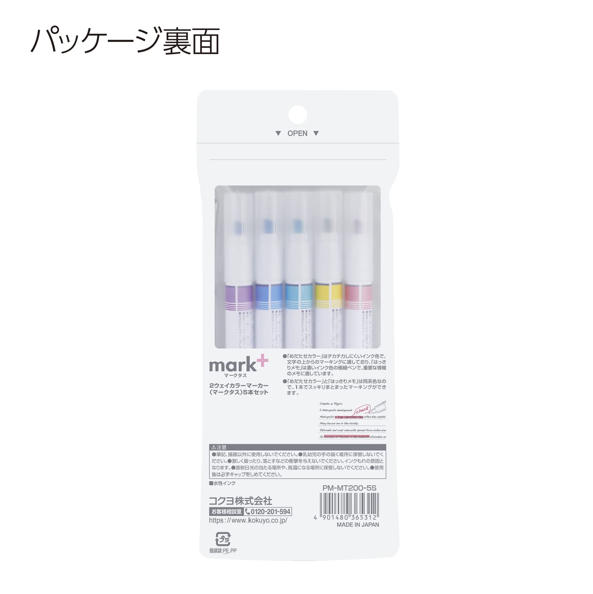 KOKUYO Mark+ Two Way Color Marker, 5-Pack(Pink, Blue, Green, Purple, and Yellow) PM-MT200-5S thumbnail 8