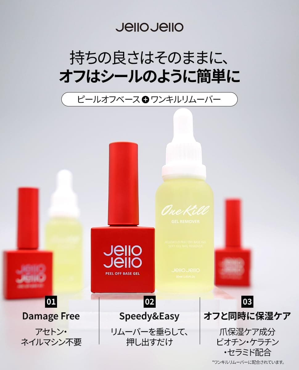 JELLO JELLO One Kill Set (Peel Off Base Gel 10ml + One Kill Remover 30ml Set + 10 cuticle sticks) PLUS Free Bonus Gift | Remover, Nail Repair and Health thumbnail 3