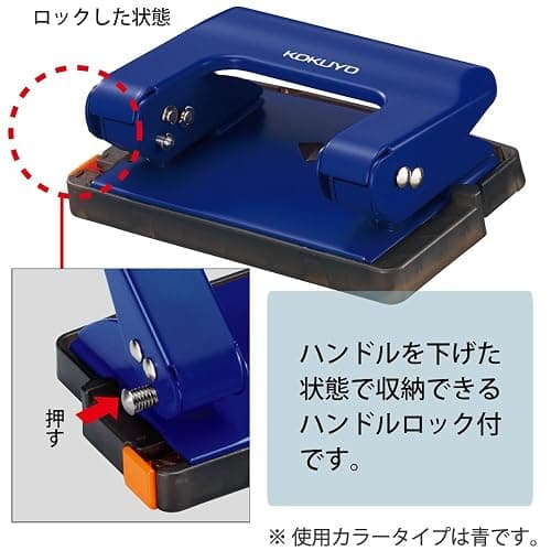 Kokuyo 2-Hole Punch, Rakuake Handy Type, 17 Sheets Capacity, Adjustable Guide Bar, Ergonomic Design, White, Japan Import (PN-G17W) thumbnail 5