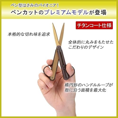 Raymei Fujii SH1003 Scissors Pen Cut Compact Portable Scissors Premium Titanium Coated thumbnail 3
