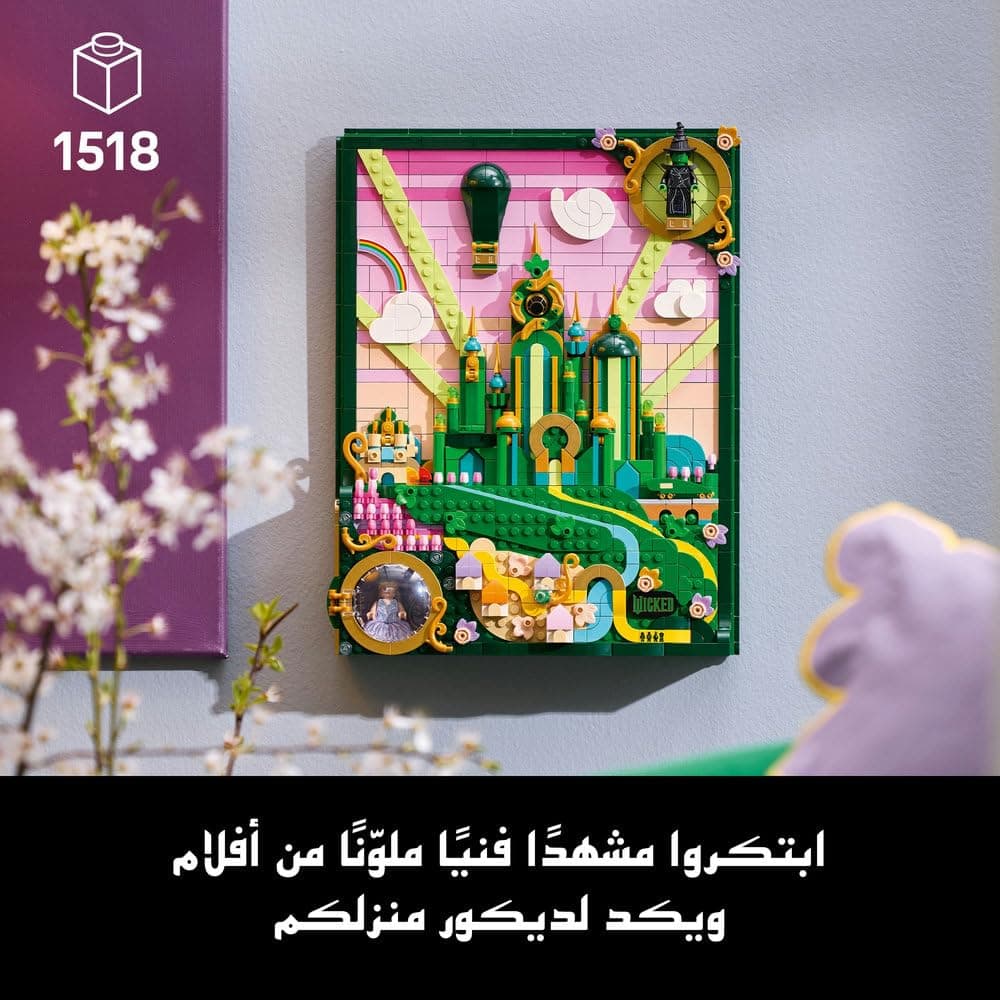 LEGO Wicked Emerald City Wall Art - 3D Building Set for Adults - Display Model with 6 Minifigures incl. Dorothy, and a Toto Dog Figure - DIY Home Decor - Gift for Movie Fans - 75685 thumbnail 2
