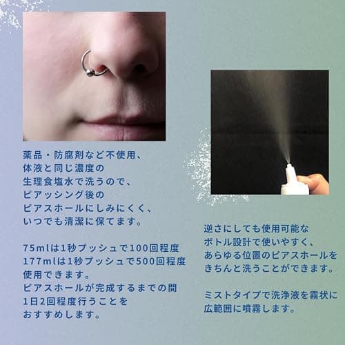 NeilMed NeilCleanse Piercing Aftercare, Fine Mist, 75.2g thumbnail 5