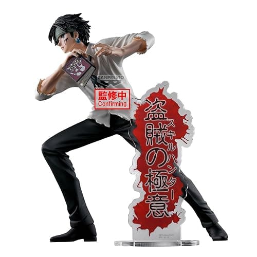 Banpresto - Hunter x Hunter - Quwrof Hunting Archives Figure - Image 1
