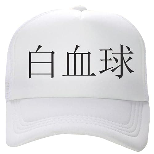 Poetic Walk Anime Costume Mens White Blood Red Cell Cosplay Uniform Shaded Cap Baseball Hat - Image 1
