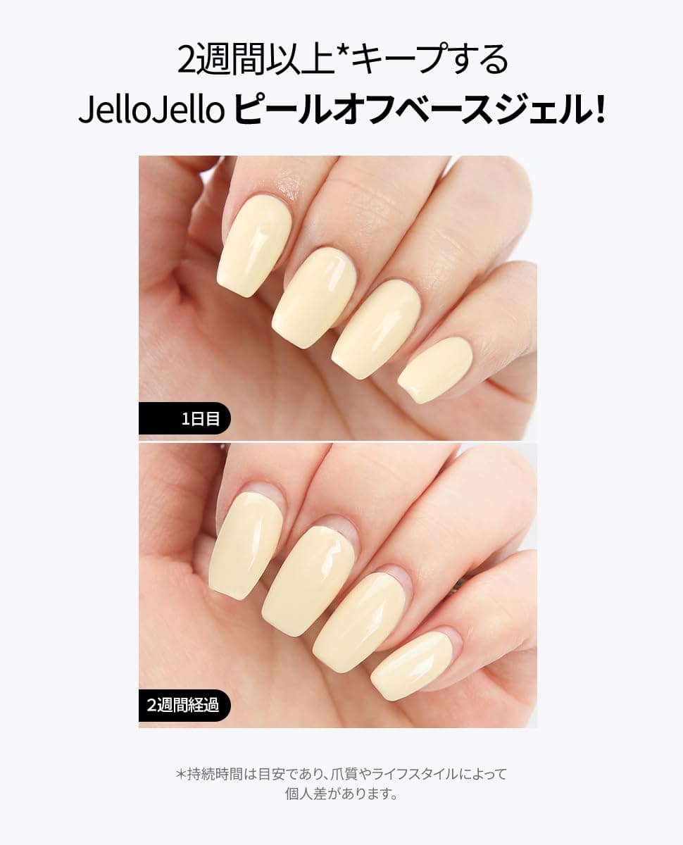 JELLO JELLO One Kill Set (Peel Off Base Gel 10ml + One Kill Remover 30ml Set + 10 cuticle sticks) PLUS Free Bonus Gift | Remover, Nail Repair and Health thumbnail 5
