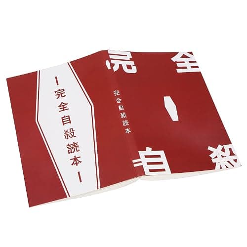 Dazai Osamu Cosplay Book Red Blank Notebook Cosplay Props Accessories for Bungo Stray Dogs - Red thumbnail 6