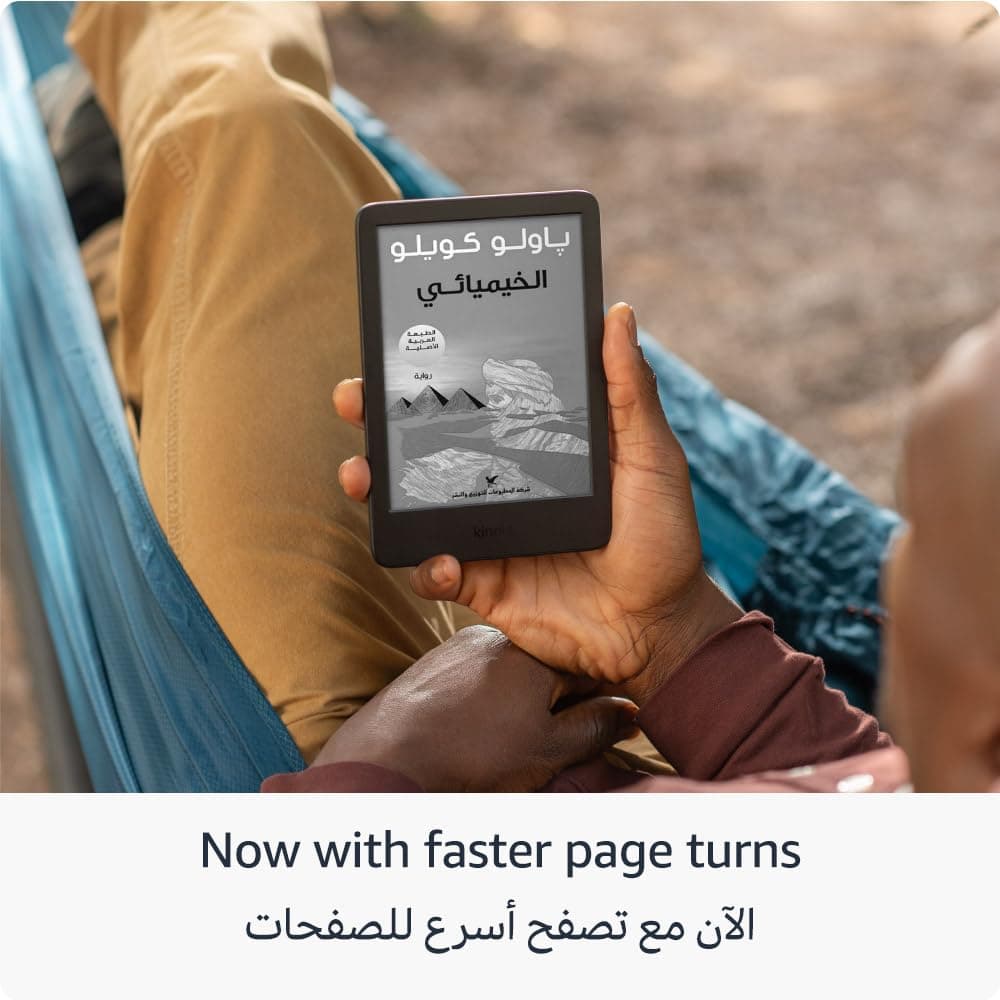 Amazon Kindle (16 GB) - Lightest and most compact Kindle, with glare-free display, faster page turns, adjustable front light, and long battery life - Matcha thumbnail 4