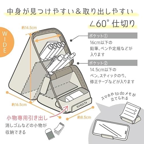 Sonic Pen Case, Caxsta, Portable Pen Holder, Wide, with Drawer, Greige FD-2045-GR - beige, (greige) thumbnail 6