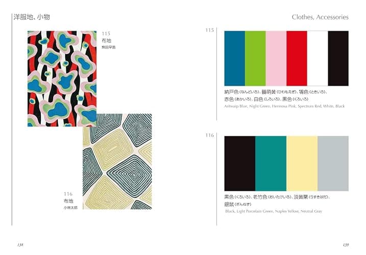 Dictionary Of Color Combinations - Volume 2 thumbnail 6