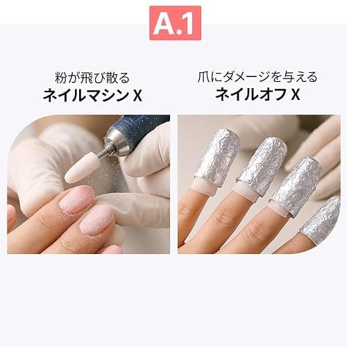 JELLO JELLO Peel Off Base Gel One Kill Remover Set thumbnail 5