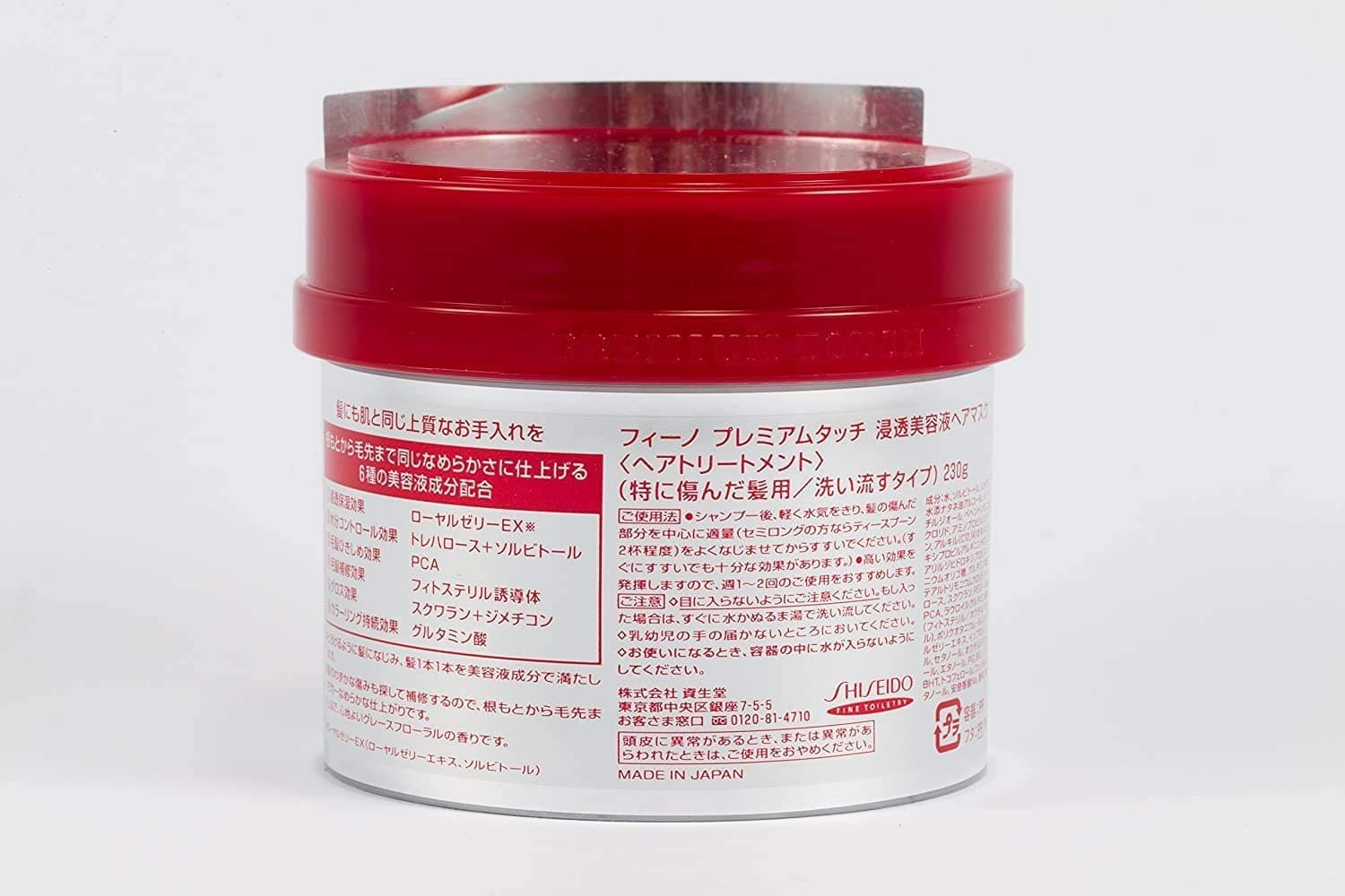 Mascarilla Capilar Shiseido Fino Premium Touch | 8.11 oz thumbnail 2