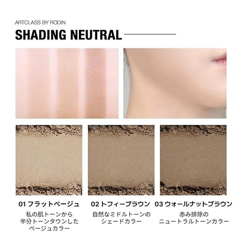 Too Cool for School - Artclass By Rodin Shading Master with Brush | Korean Contour Palette | Slim Face Makeup | Bronzer (#1.5 Neutral) thumbnail 4