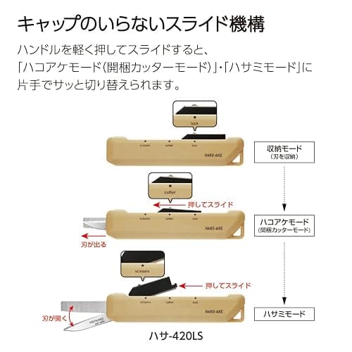KOKUYO 2-Way Portable Scissors, HAKO-AKE Compact Pocket Size Travel Scissors, Titanium Blade All Purpose Craft Scissor Box Cutter for Office, Travel and Home. Khaki (Hasa-T420DG) thumbnail 6