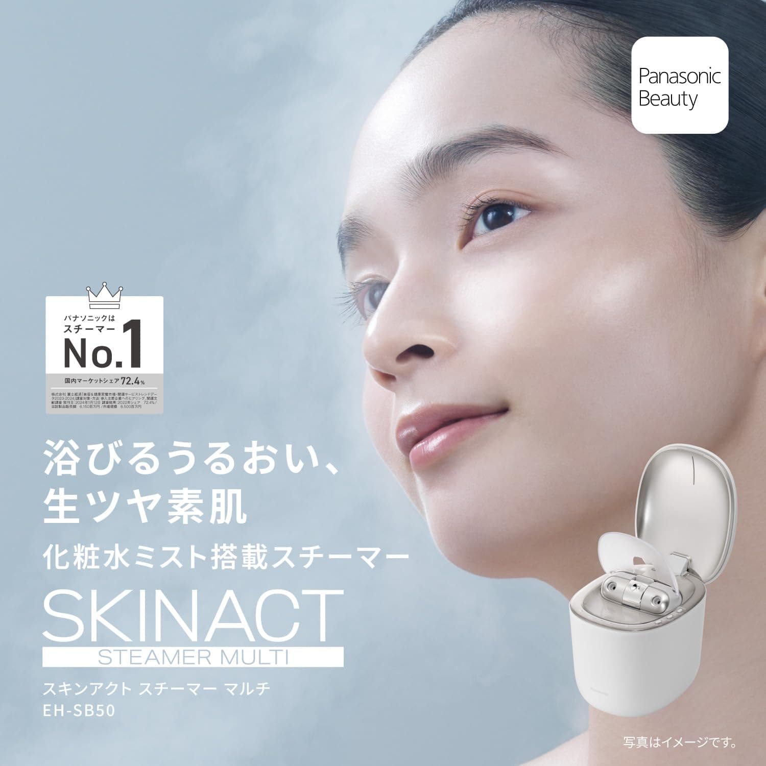 Panasonic EH-SB50-W Skin Act Steamer Multi Double Steam Lotion Mist Nano Care White thumbnail 5