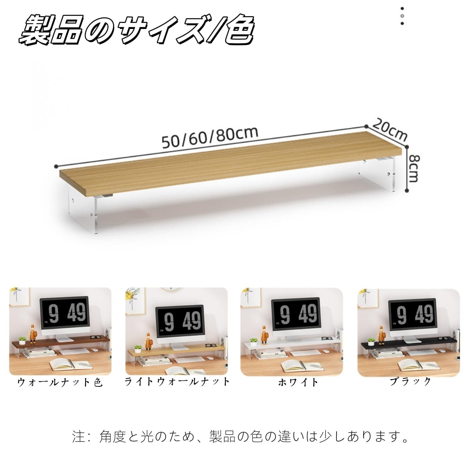 Monitor Stand, Computer Stand, Transparent Legs, Width 50cm/60cm/80cm Depth 20cm Height 8cm, Tabletop, Wooden, Load Capacity 15kg, Keyboard Storage, Simple, Monitor Accessory (White, Width thumbnail 4