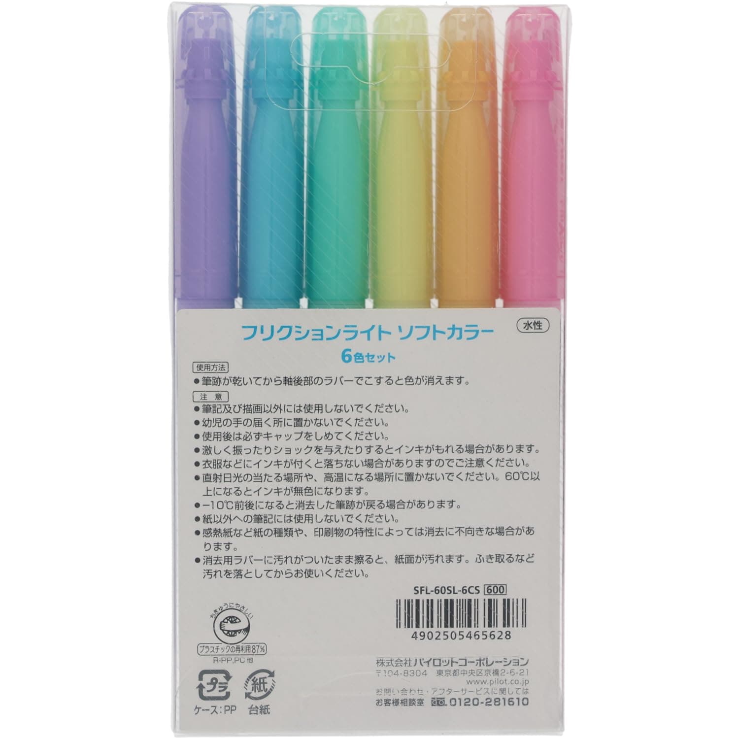 Pilot Highlighter Frixion Light, 6 Soft Color Set (SFL-60SL-6CS) thumbnail 2
