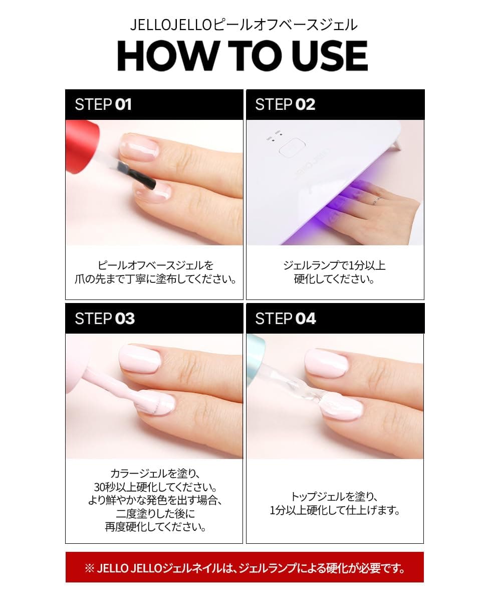 JELLO JELLO One Kill Set (Peel Off Base Gel 10ml + One Kill Remover 30ml Set + 10 cuticle sticks) PLUS Free Bonus Gift | Remover, Nail Repair and Health thumbnail 8