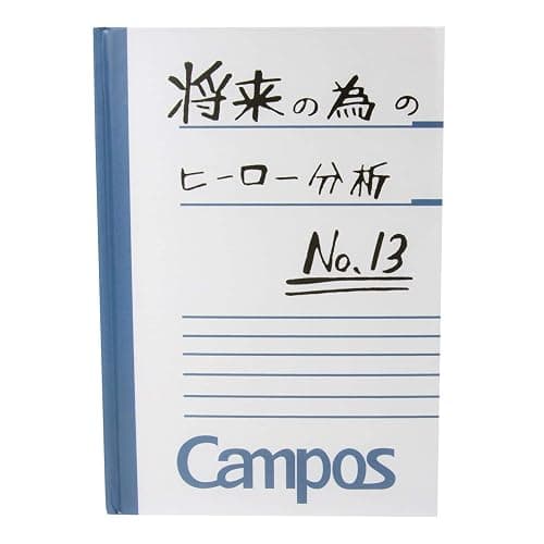 My Hero Academia Notebook | Campus Izuku Midoriya Journal | Anime Collection thumbnail 2