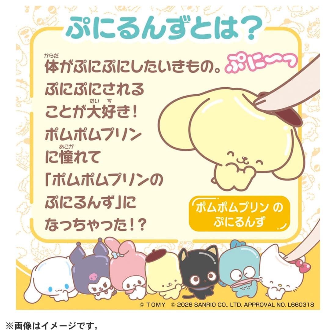 Takara Tomy Puni Comy Pom Pom Pom Puddle thumbnail 6