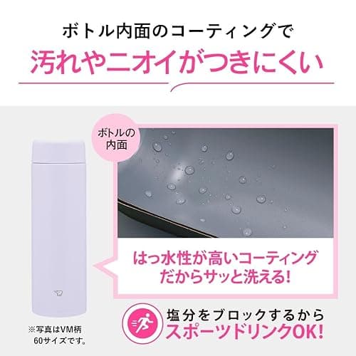 Zojirushi Mahobin SM-GS60-WA Stainless Steel Mug Water Bottle, 600 ml, Screw Type, Dishwasher Safe, Seamless Tub, Only 2 Cleaning Points, White thumbnail 5