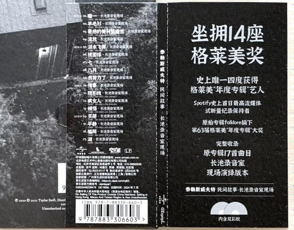Taylor Swift - folklore: the long pond studio sessions (Numbered, Chinese Edition with OBI) vinyl thumbnail 2