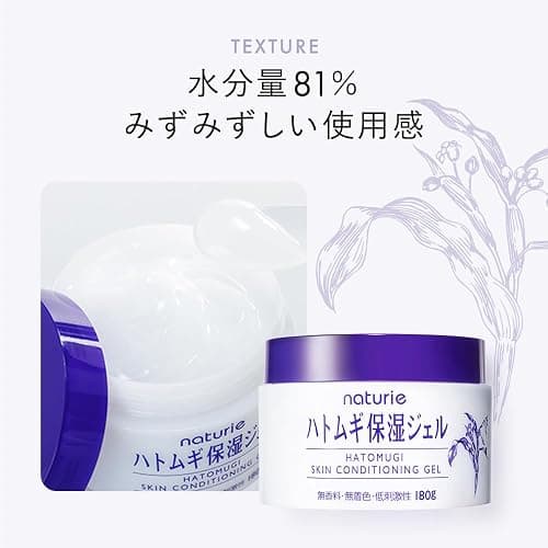 Naturie Skin Conditioning Gel, 180 Gram thumbnail 4