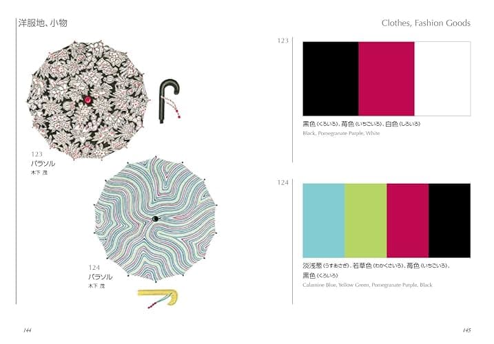 Dictionary Of Color Combinations - Volume 2 thumbnail 8