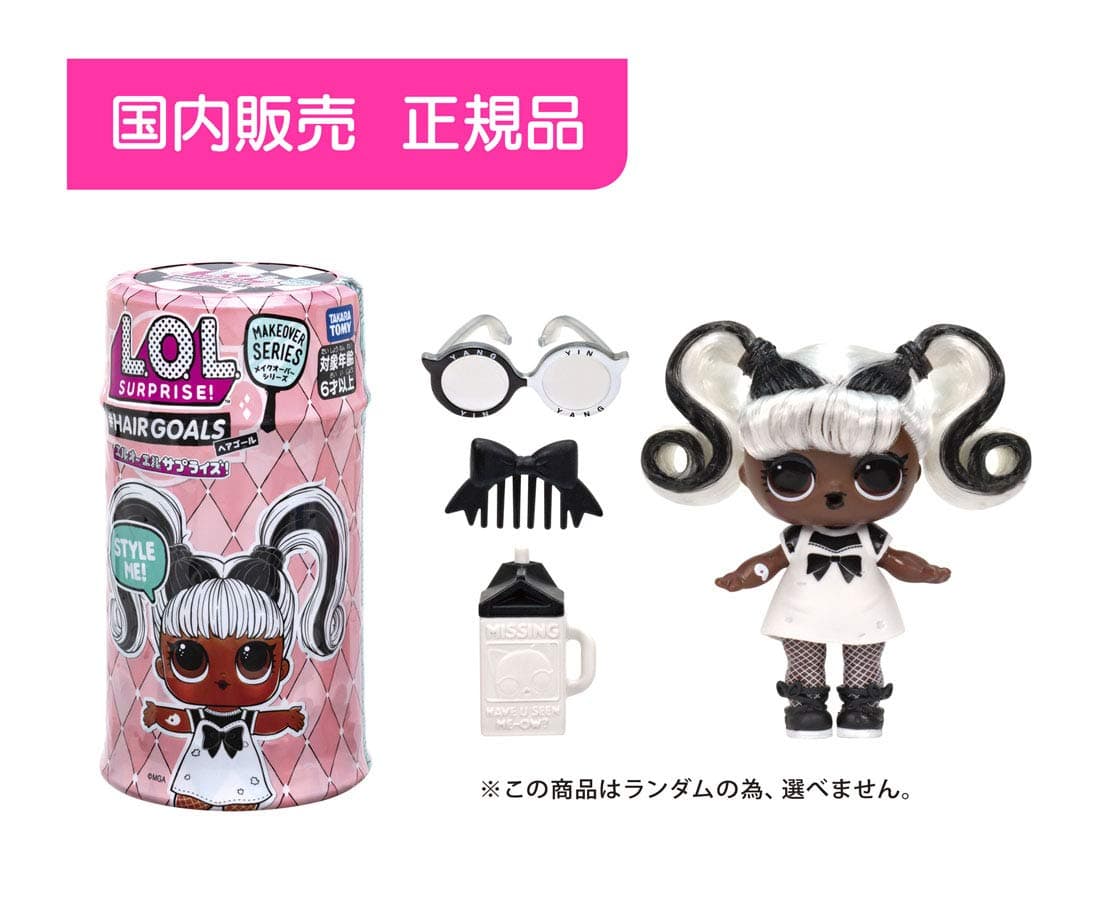 【Domestic Sales Genuine Product】L.O.L. Surprise! Makeover Series Hair Goal thumbnail 3