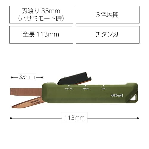 KOKUYO 2-Way Portable Scissors, HAKO-AKE Compact Pocket Size Travel Scissors, Titanium Blade All Purpose Craft Scissor Box Cutter for Office, Travel and Home. Khaki (Hasa-T420DG) thumbnail 2