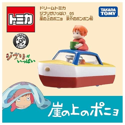 Takara Tomy Dream Tomica Ghibli Full 05 Ponyo on The Cliff Sosuke Pom Boat, thumbnail 3
