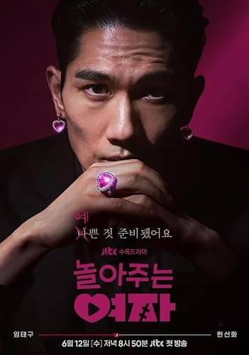 My Sweet Mobster OST with Tracking O.S.T Original Sound Track thumbnail 8