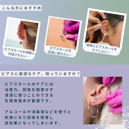 NeilMed NeilCleanse Piercing Aftercare, Fine Mist, 75.2g thumbnail 4