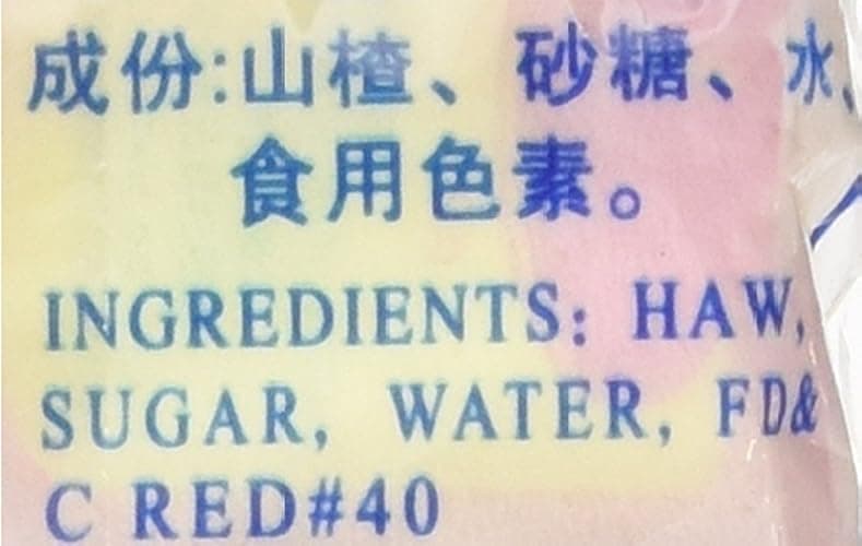 Haw Flakes - 10 Rolls (3.17 Oz) Traditional Chinese Fruit Candy thumbnail 3