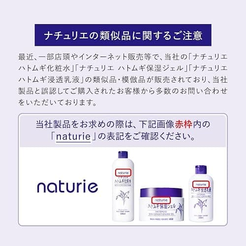 Naturie Skin Conditioning Gel, 180 Gram thumbnail 9