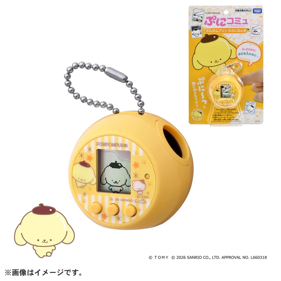 Takara Tomy Puni Comy Pom Pom Pom Puddle thumbnail 3
