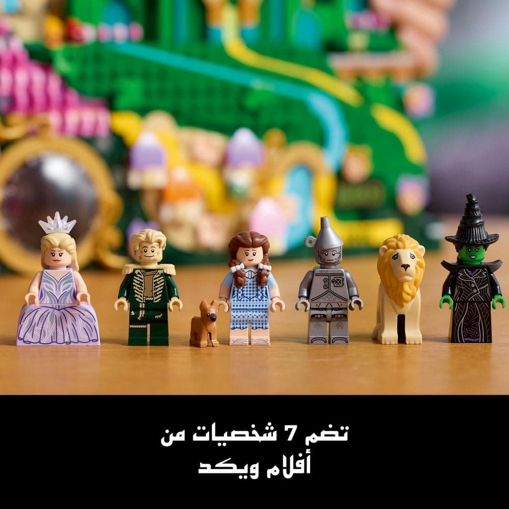 LEGO Wicked Emerald City Wall Art - 3D Building Set for Adults - Display Model with 6 Minifigures incl. Dorothy, and a Toto Dog Figure - DIY Home Decor - Gift for Movie Fans - 75685 thumbnail 5