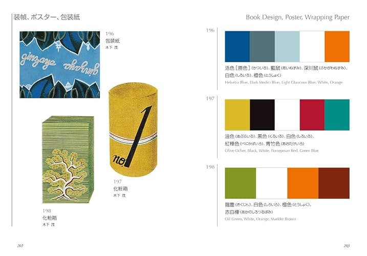 Dictionary Of Color Combinations - Volume 2 thumbnail 7