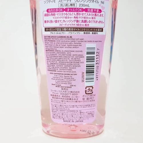 Thunder Tech KOSE Softymo Speedy Cleansing Oil Bottle 230ml Makeup RemoverJapan Direct Import thumbnail 2