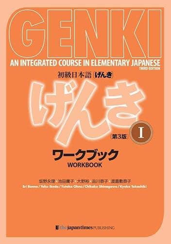 Genki Workbook Volume 1, 3rd edition (Genki (1)) (Multilingual Edition) - Image 1
