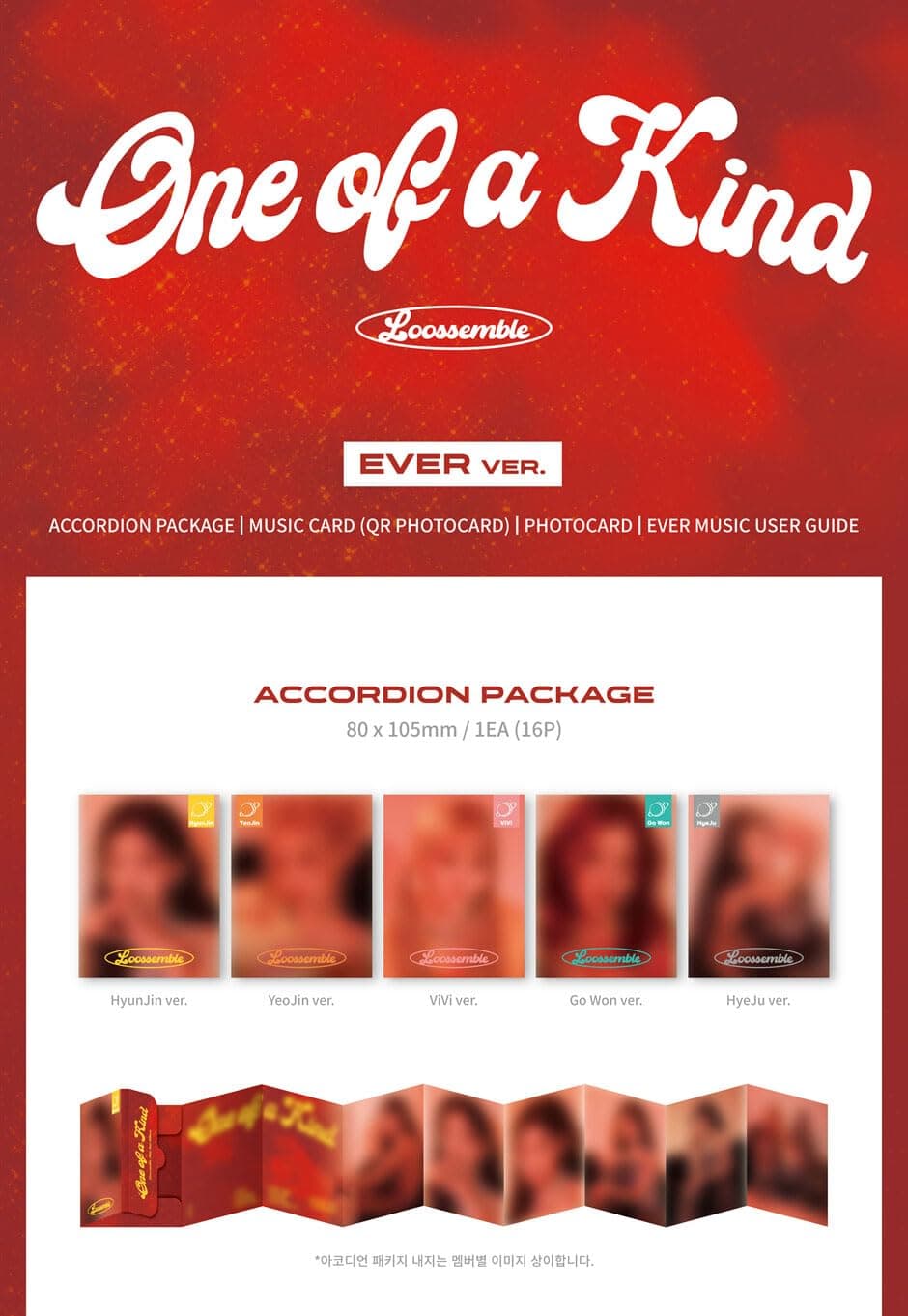 Loossemble One of a Kind 2nd Mini Album Ever Music Album ViVi Version 16p Accordion Package+1p Music QR PhotoCard+1p PhotoCard+1ea User Guide+Tracking Sealed LOONA ASSEMBLE thumbnail 2