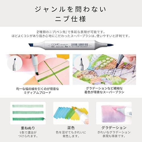 Copic Sketch Basic 72 Color Set thumbnail 8
