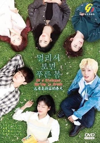 AT A DISTANCE SPRING IS GREEN 远看是蔚蓝的春天 - COMPLETE KOREAN TV SERIES DVD BOX SET (1-12 EPISODES, ENGLISH SUBTITLES, ALL REGION) thumbnail 2
