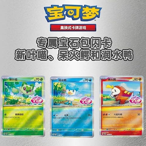 Original Simplified Chinese - Gem Pack Booster Lot with Badge (Button) & Promo Cards - Includes 1 of Each Pack Gem 1,2,3 thumbnail 5