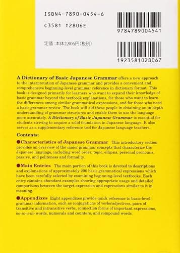 A dictionnary of basic japanese grammar - Makino, Seiichi, Tsutsui, Michio - The Japan Times thumbnail 2