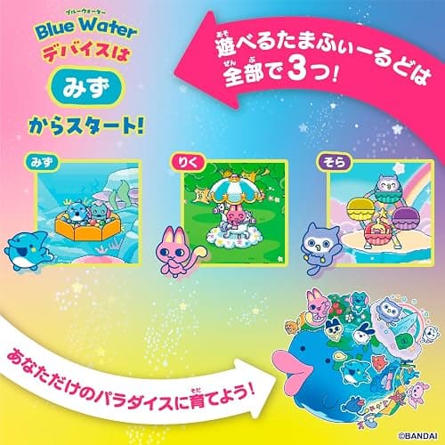 Bandai Tamagotchi Paradise - Blue Water Recommended Age: 6 Years and up, Tamagotchi Paradise thumbnail 9