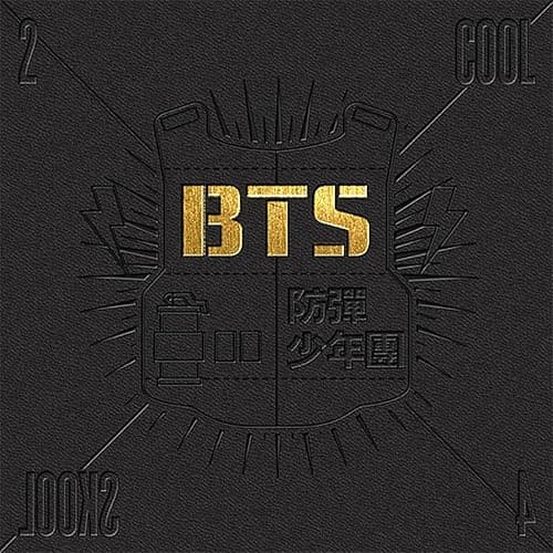 2 COOL 4 SKOOL - Image 1